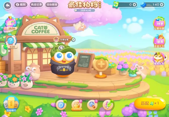 2025《保卫萝卜 4 秋妃传 54 关》深度攻略：魔法球核心战术与地形破局技巧-星界云手机攻略站