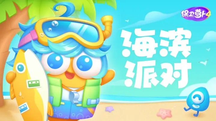 2025《保卫萝卜 4》卧兔藏龙第 7 关金萝卜攻略：单炮塔限制下的攻防艺术-星界云手机攻略站