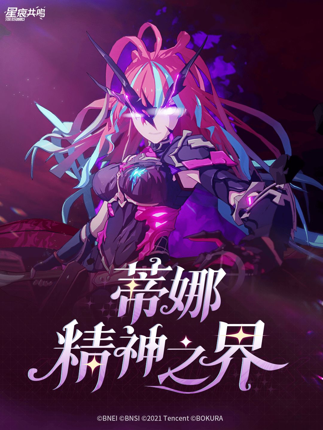 ​星痕共鸣臂章升级指南​-星界云手机攻略站