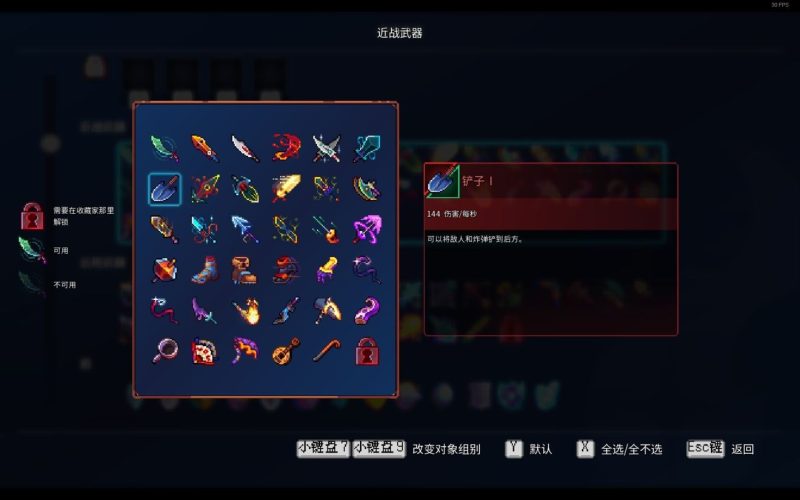 《重生细胞》平民武器推荐(新手/低细胞友好)-星界云手机攻略站