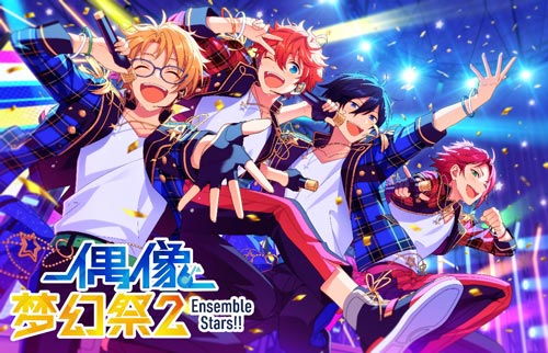 《偶像梦幻祭2》角色强度解析插图1 《偶像梦幻祭2》角色强度解析插图1