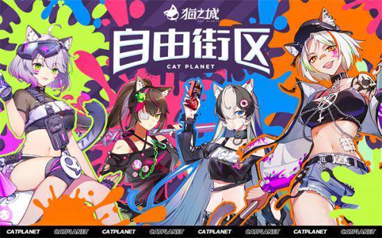 猫之城橘色纯真-星界云手机攻略站
