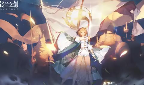 《铃兰之剑:为这和平的世界》王国线主线全流程梳理插图 《铃兰之剑:为这和平的世界》王国线主线全流程梳理插图