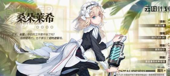 少女前线：云图计划桑朵莱希-星界云手机攻略站