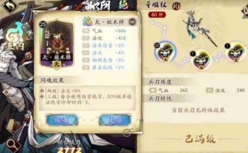 ​​《天地劫：幽城再临》绝学体系概述-星界云手机攻略站