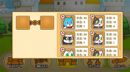 猫之城棋盘游戏-星界云手机攻略站