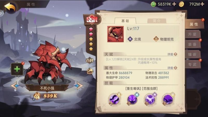 《决胜之心》T0英雄排行榜（综合2025年最新版本）​-星界云手机攻略站