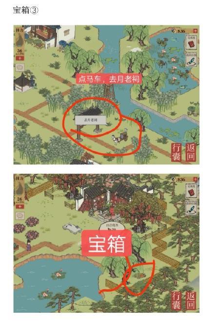 ​​《江南百景图》宝箱获取全攻略插图1