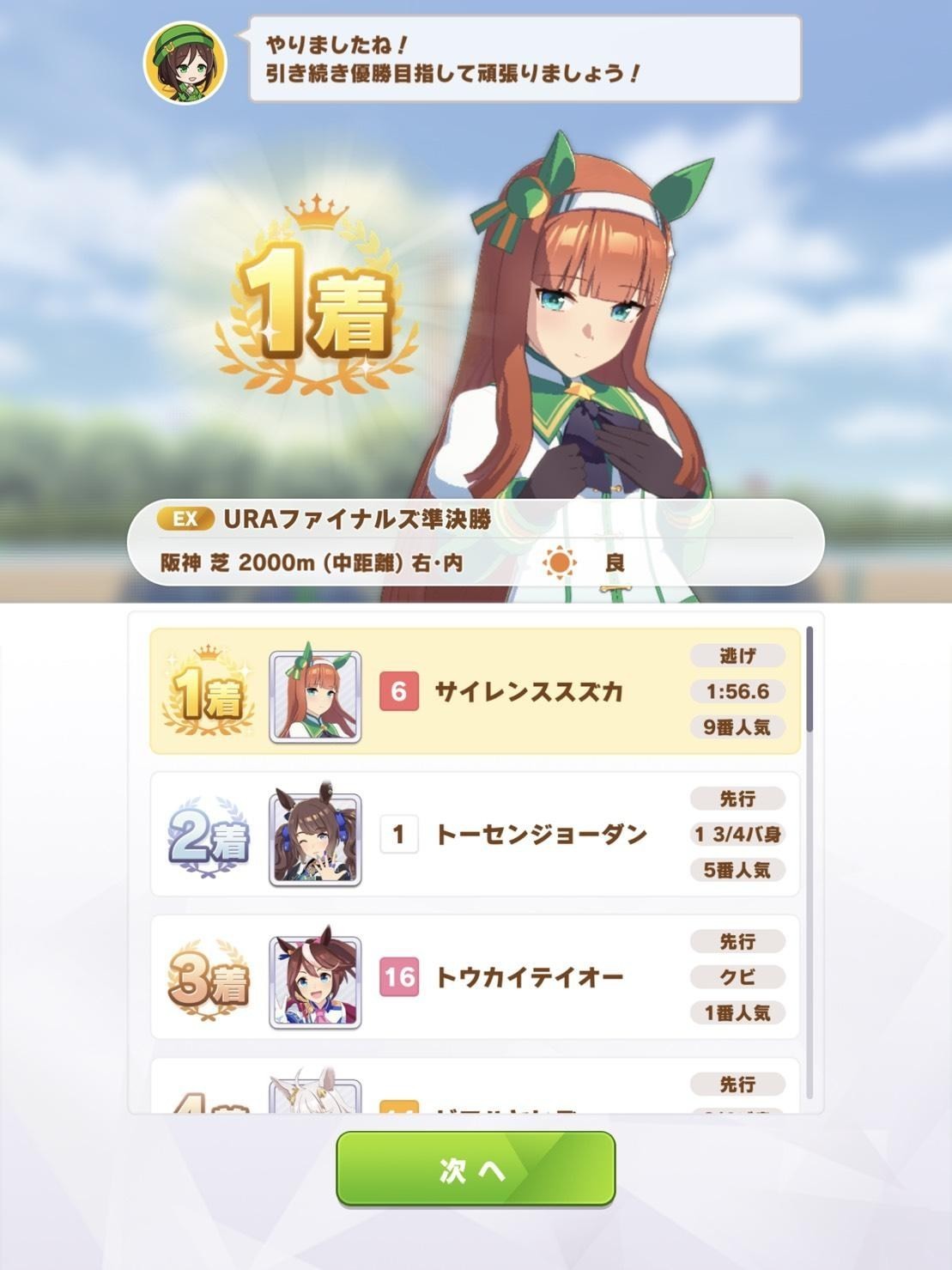 赛马娘胜利奖券:元气满满的“草根”中距离冲刺手插图3 赛马娘胜利奖券:元气满满的“草根”中距离冲刺手插图3