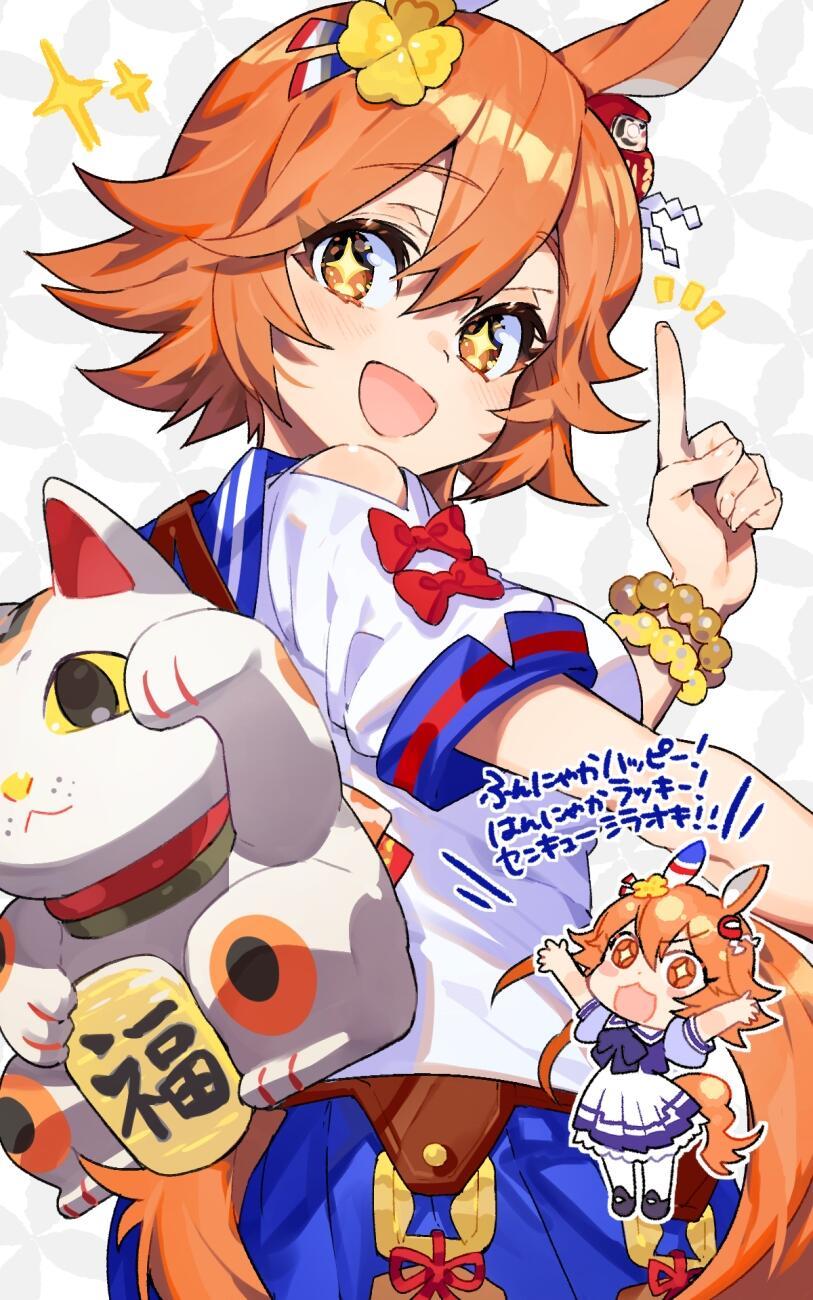 赛马娘待兼福来插图1 赛马娘待兼福来插图1