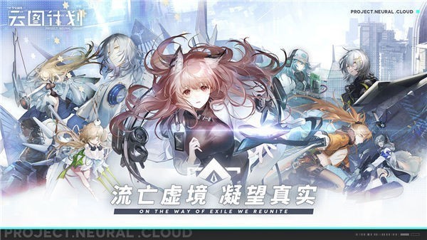 少女前线云图计划卡池插图1 少女前线云图计划卡池插图1