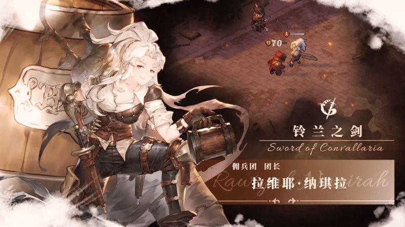 铃兰之剑泰登角色介绍-星界云手机攻略站