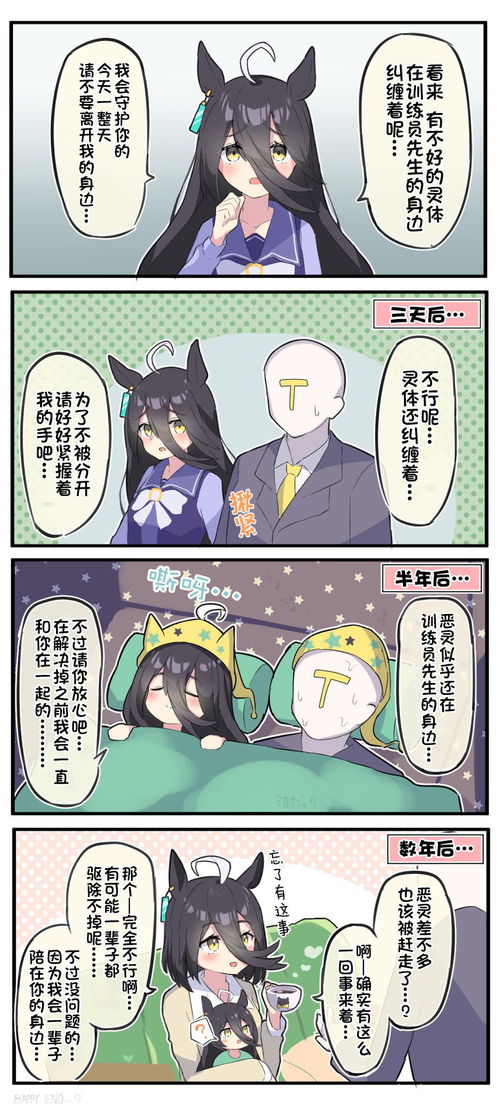 赛马娘曼城茶座(マンハッタンカフェ)角色全解析插图2 赛马娘曼城茶座(マンハッタンカフェ)角色全解析插图2