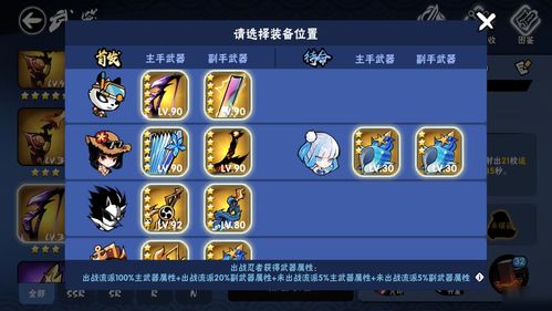 《忍者必须死3》忍阶系统全解析插图1 《忍者必须死3》忍阶系统全解析插图1