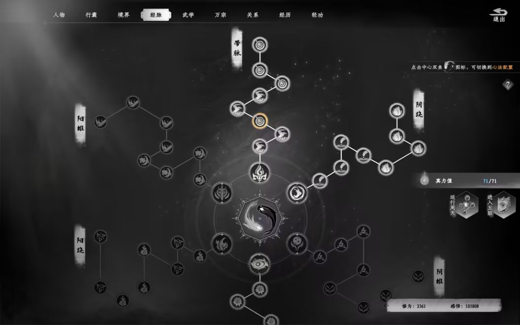 下一站江湖2经脉系统-星界云手机攻略站
