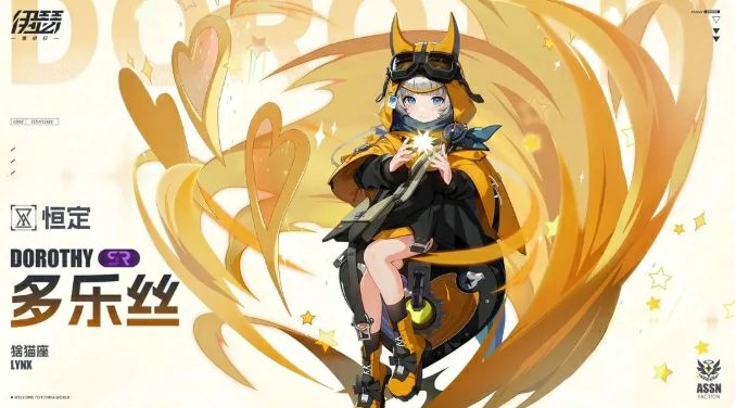 ​「伊瑟多乐丝」角色档案-星界云手机攻略站