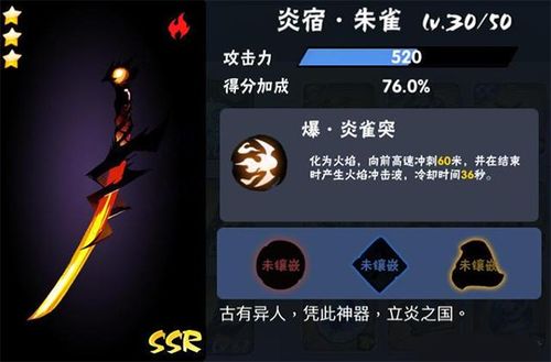 《忍者必须死3》最新武器强度排行(2025年8月)插图1 《忍者必须死3》最新武器强度排行(2025年8月)插图1
