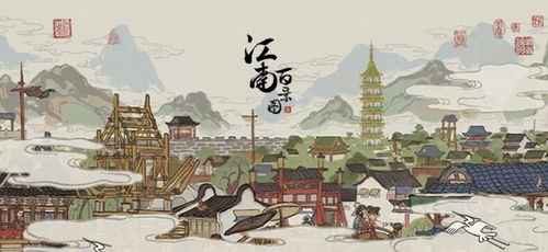 江南百景图严大人刷新机制介绍-星界云手机攻略站