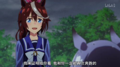 ​赛马娘帝王光辉（帝王クライム）角色全解析-星界云手机攻略站