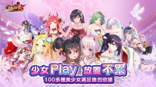 少女回战貂蝉-星界云手机攻略站