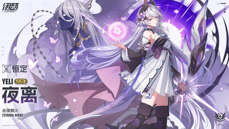 ​​《伊瑟》夜离角色深度解析插图1