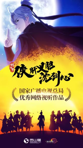 剑网3沈剑心插图 剑网3沈剑心插图