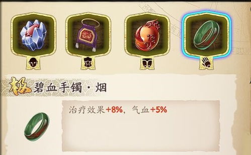 ​​《天地劫：幽城再临》饰品图鉴（核心分类与高价值单品解析）​-星界云手机攻略站
