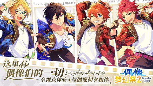 《偶像梦幻祭2》“烫门角色”解析插图 《偶像梦幻祭2》“烫门角色”解析插图