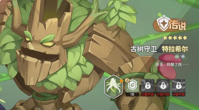 龙魂旅人古树守卫-星界云手机攻略站
