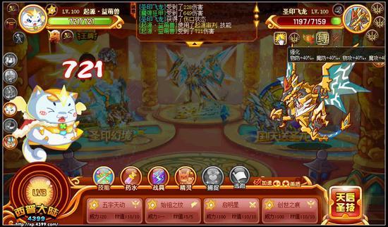 ​西普大陆平民十大必练神宠推荐插图1