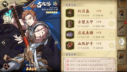 天地劫幽城再临神兵化臻系统全解析-星界云手机攻略站