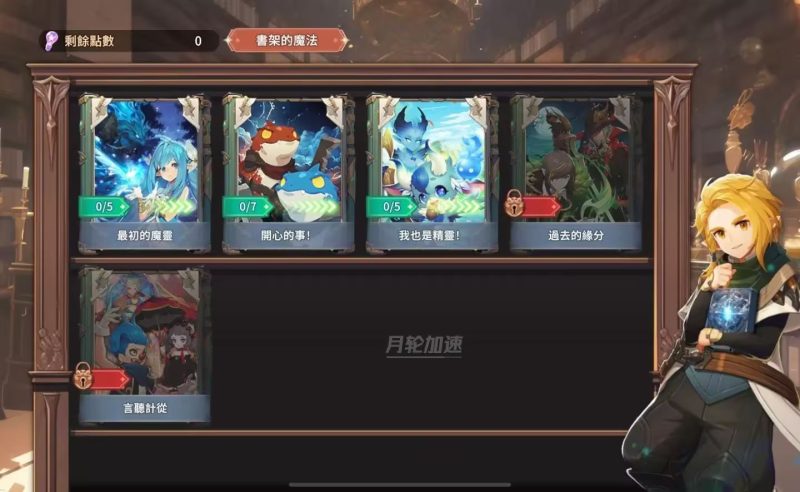 魔灵召唤：克罗尼柯战记幻影庭园-星界云手机攻略站