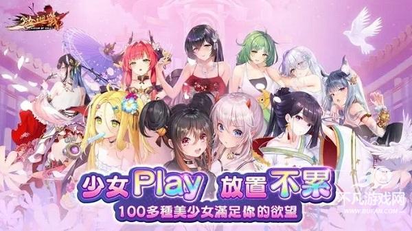 少女回战英魂介绍插图1