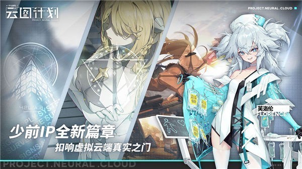 少女前线云图计划卡池插图 少女前线云图计划卡池插图