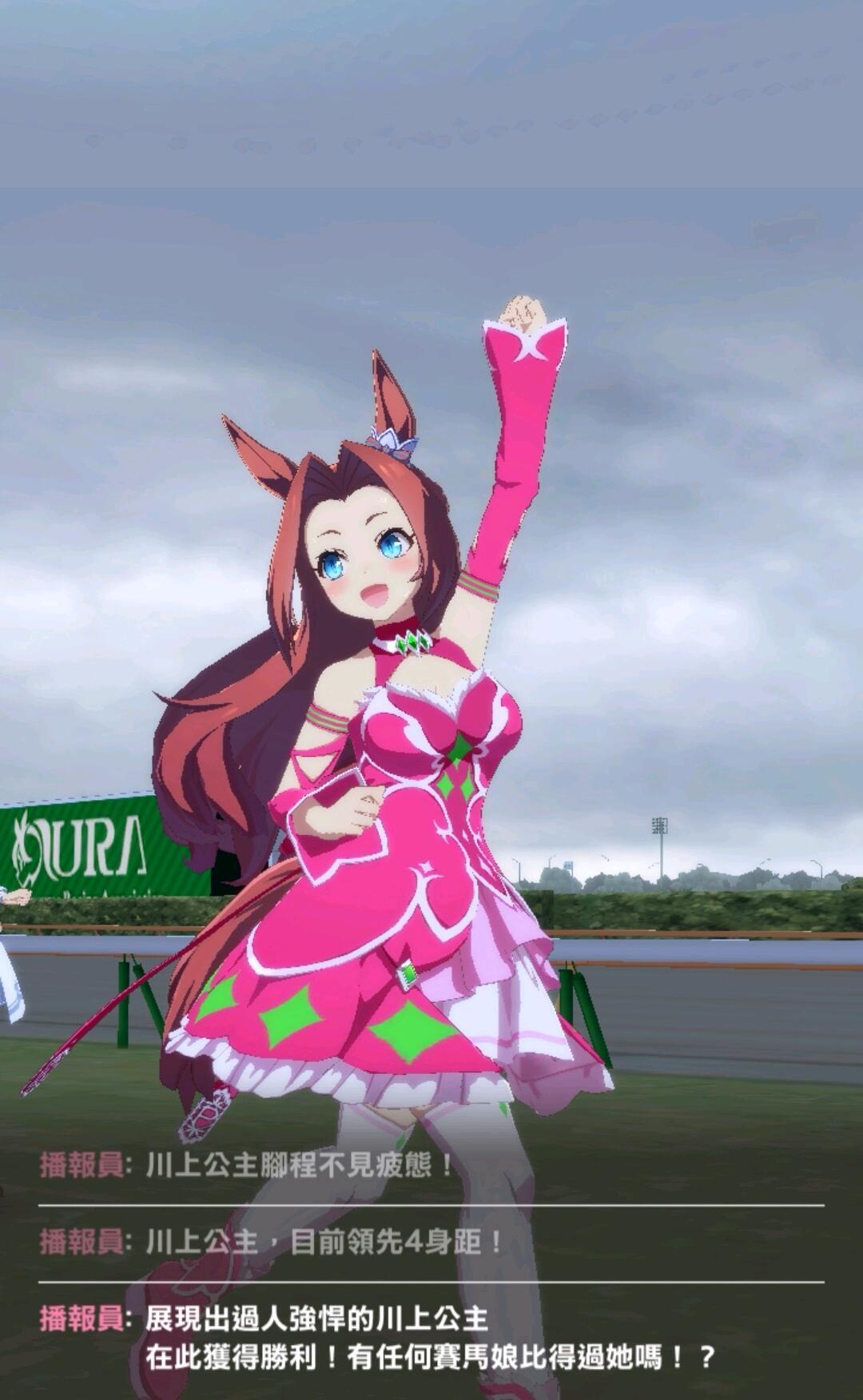 赛马娘川上公主插图1 赛马娘川上公主插图1