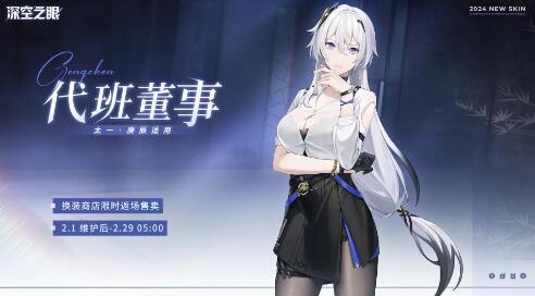 深空之眼手游最强角色盘点(基于版本强度与玩家反馈)插图2 深空之眼手游最强角色盘点(基于版本强度与玩家反馈)插图2