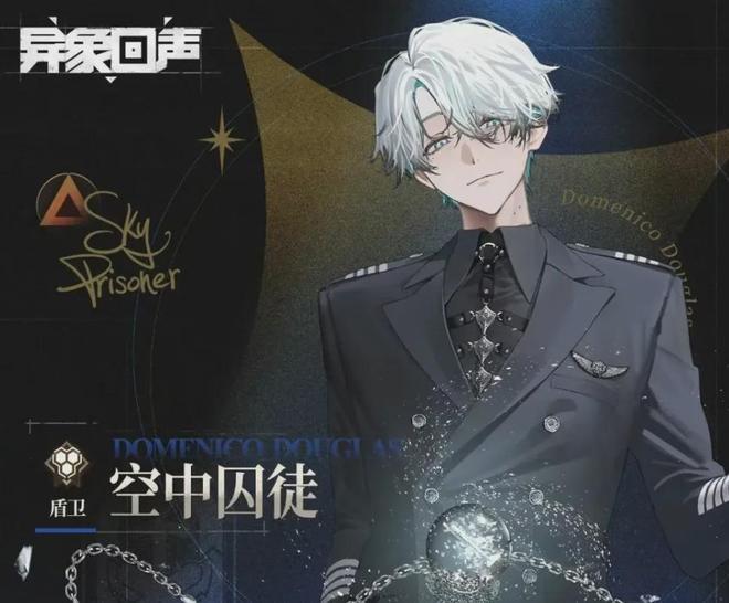 异象回声空中囚徒-星界云手机攻略站