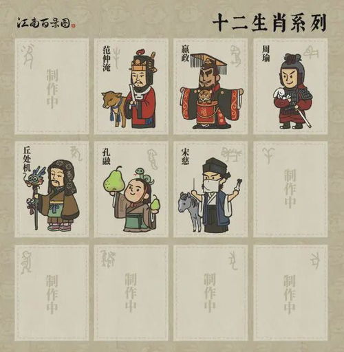 ​​《江南百景图》中岳飞的角色设定与获取方式插图1