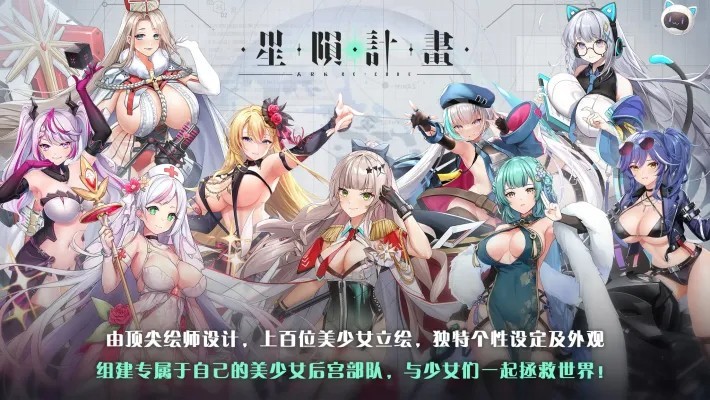 ​​《星陨计划》初始角色推荐（新手适用）-星界云手机攻略站