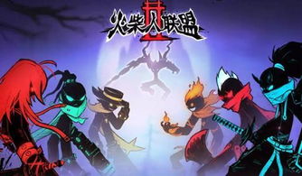 ​火柴人联盟2英灵系统解析-星界云手机攻略站