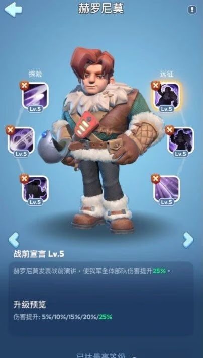 无尽冬日赫罗尼莫-星界云手机攻略站