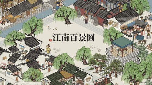 江南百景图虎丘红碧桃花-星界云手机攻略站