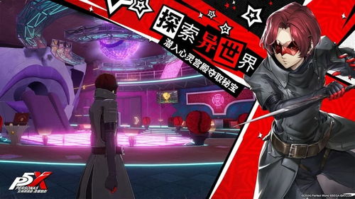 《女神异闻录:夜幕魅影》专武优先度解析插图 《女神异闻录:夜幕魅影》专武优先度解析插图