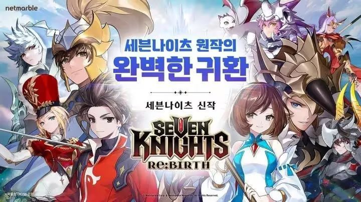 ​《七骑士：重生》当前版本角色强度榜（2025年5月-9月）​​-星界云手机攻略站
