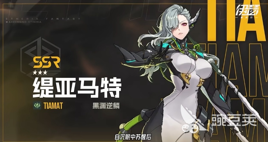 伊瑟缇亚马特角色解析插图1