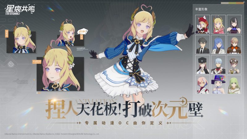 《星痕共鸣》职业能力评分(基于当前版本强度梯度)-星界云手机攻略站