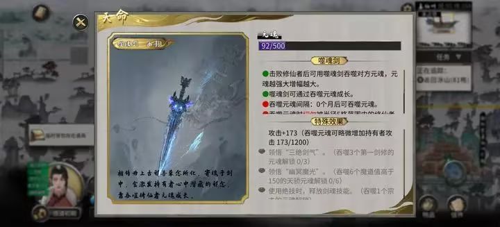 鬼谷八荒三大神器选择推荐-星界云手机攻略站