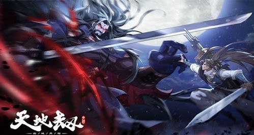 天地劫幽城再临兵刃-星界云手机攻略站