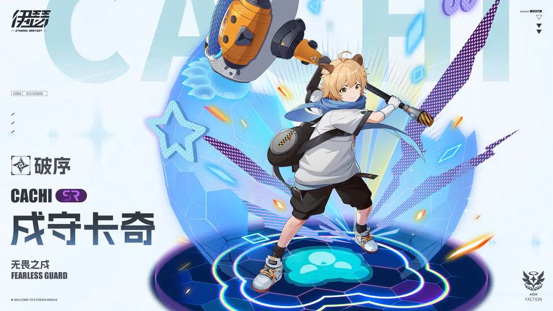 伊瑟卡奇分析-星界云手机攻略站