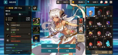 坎公骑冠剑aa72介绍插图 坎公骑冠剑aa72介绍插图